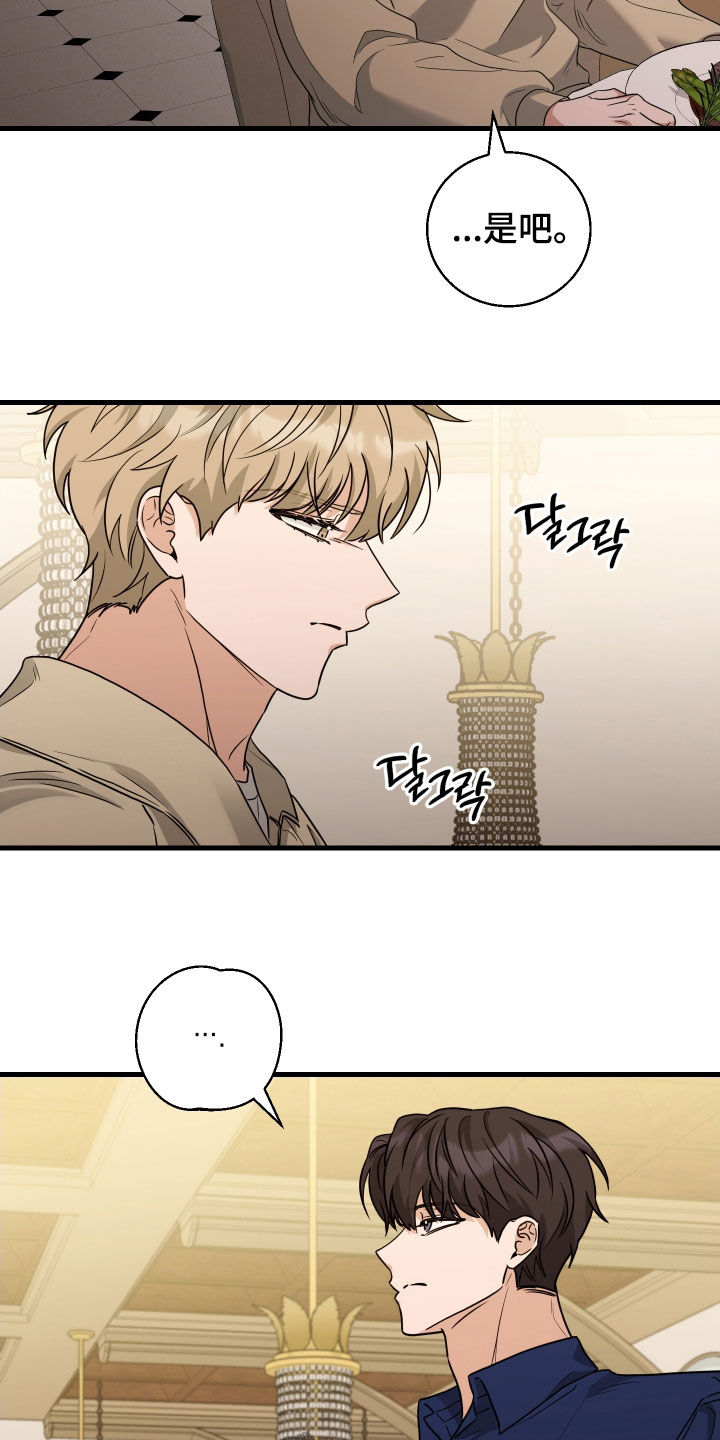 总裁的抵债情人漫画,第27章：生日快乐4图