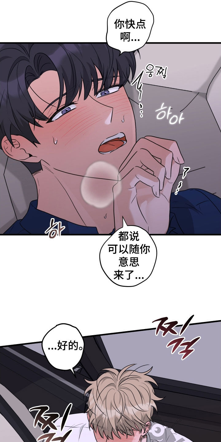 总裁的抵债情人漫画,第28章：我很喜欢3图