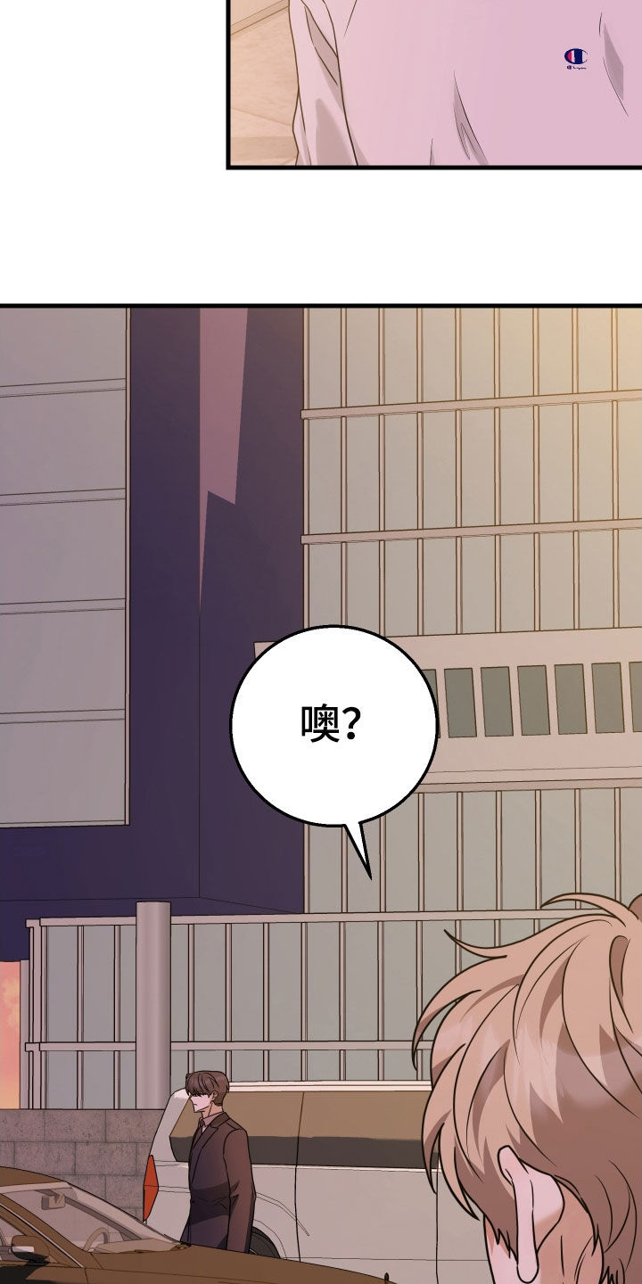 总裁的抵债情人漫画,第22章：魂不守舍1图