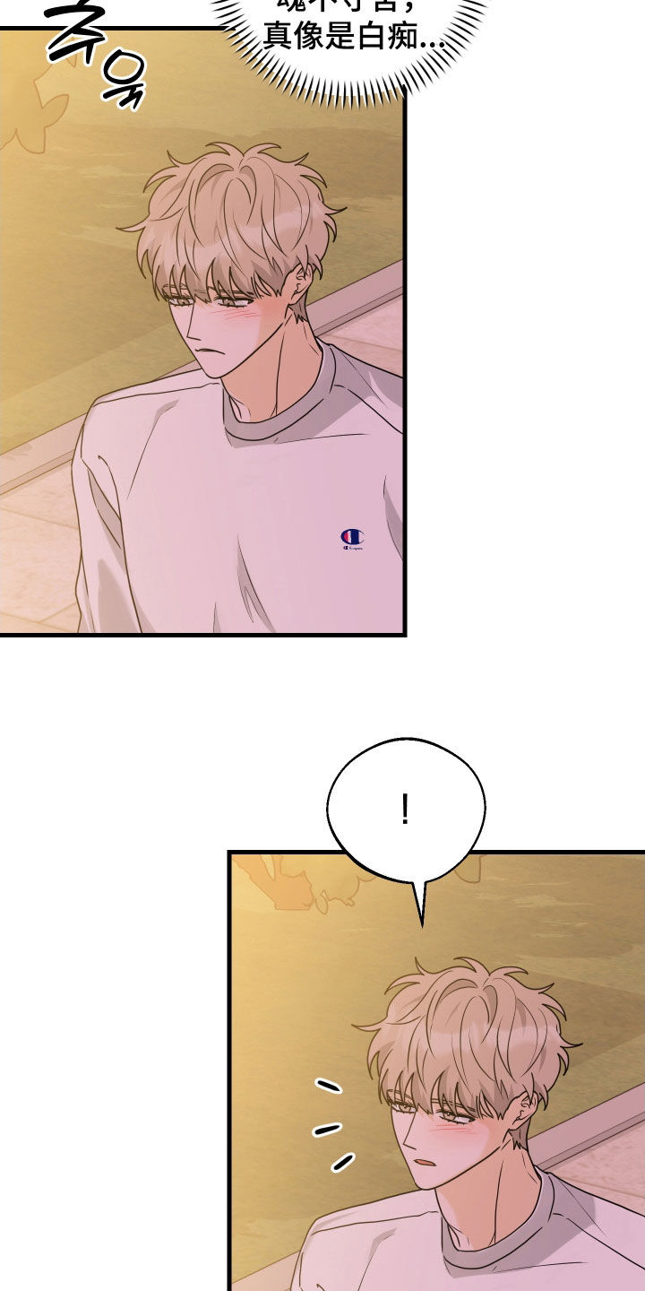 总裁的抵债情人漫画,第22章：魂不守舍5图