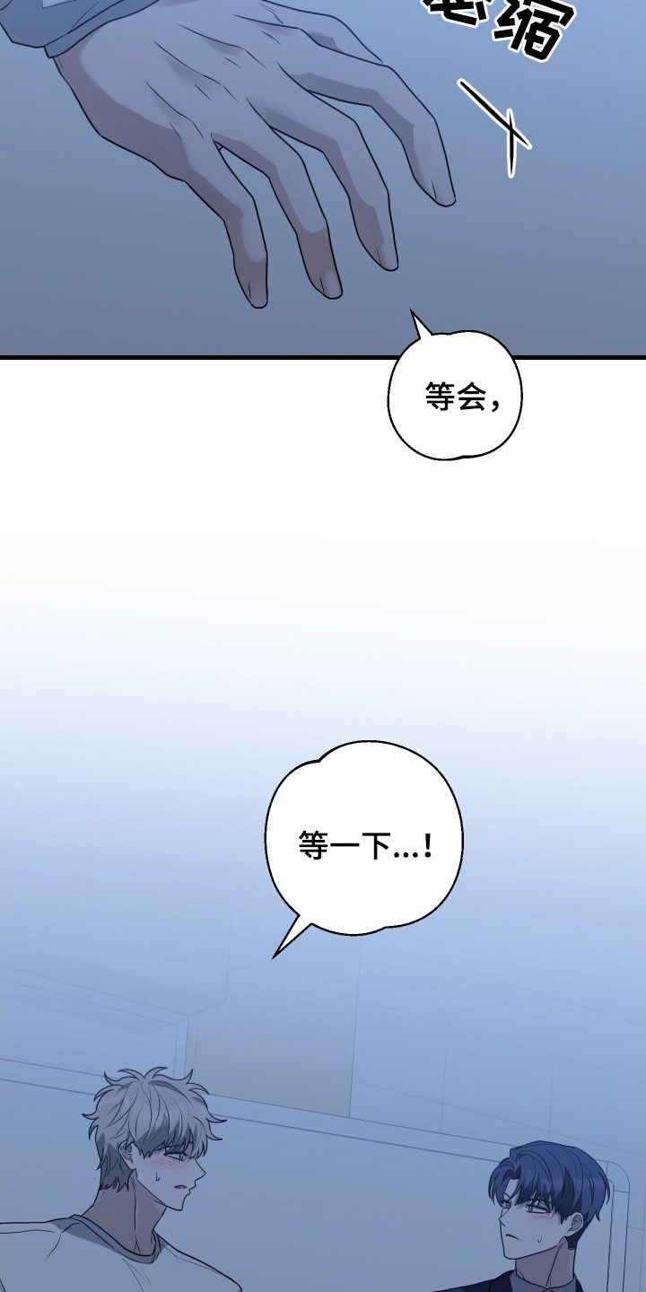 总裁的抵债情人漫画,第23章：谢罪5图