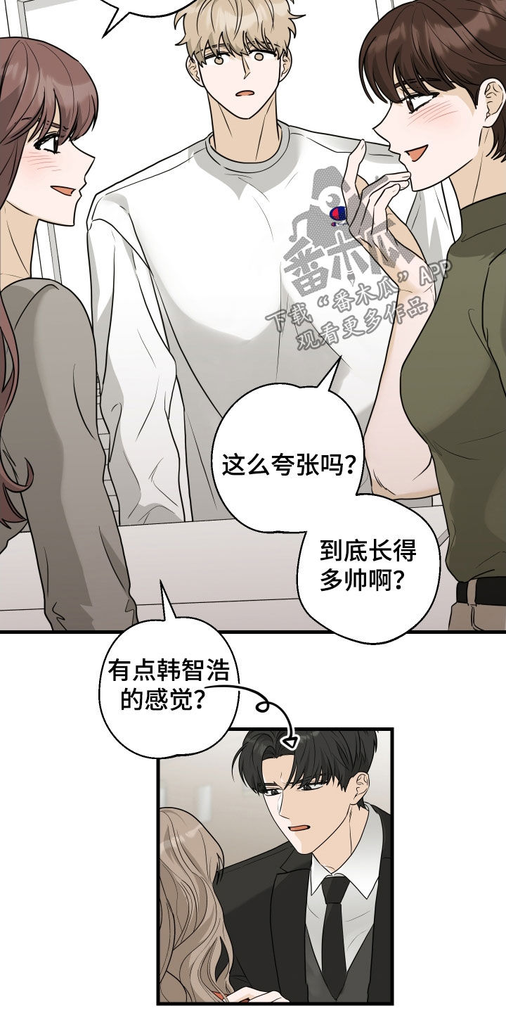 总裁的抵债情人漫画,第22章：魂不守舍5图