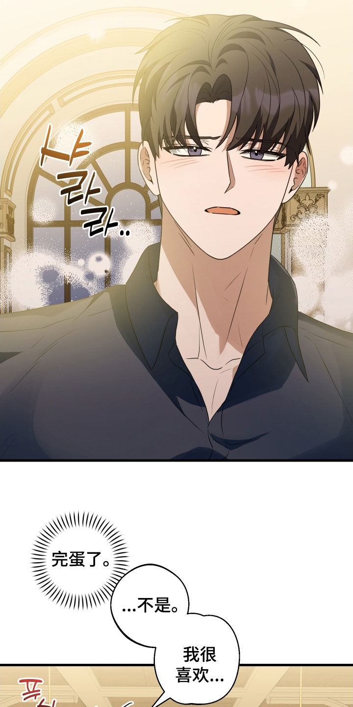 总裁的抵债情人漫画,第28章：我很喜欢3图
