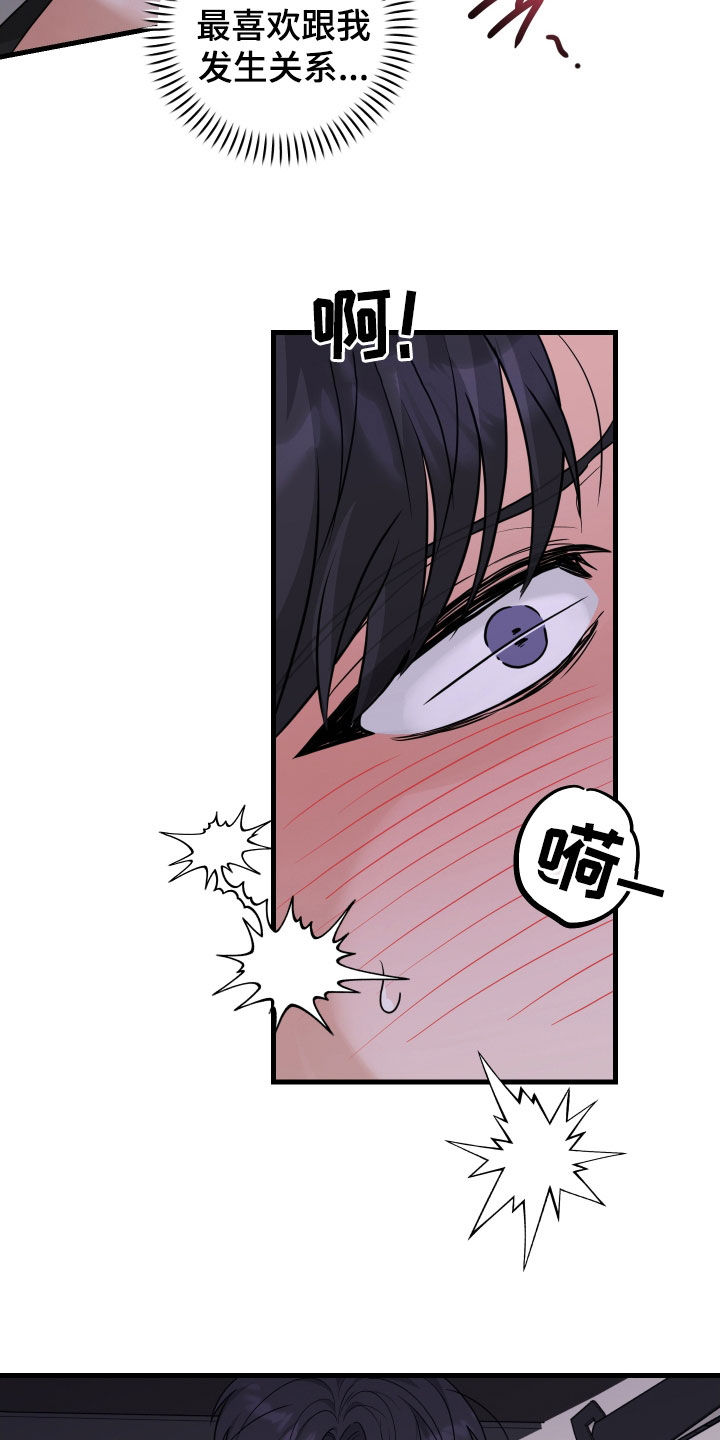 总裁的抵债情人漫画,第28章：我很喜欢3图