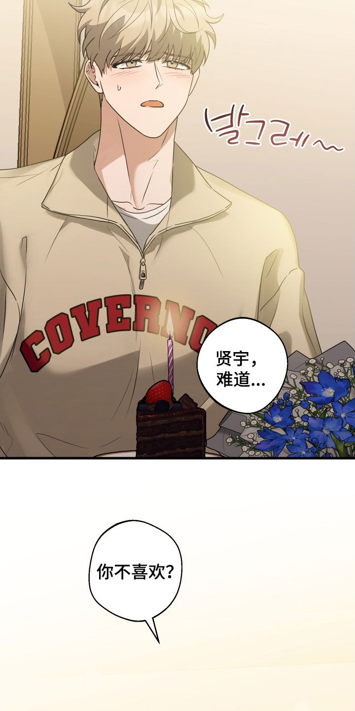 总裁的抵债情人漫画,第28章：我很喜欢2图