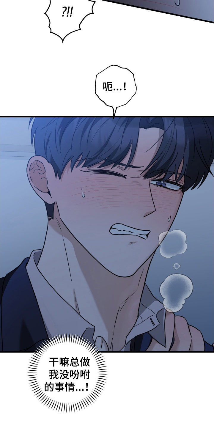 总裁的抵债情人漫画,第25章：不可以吗4图