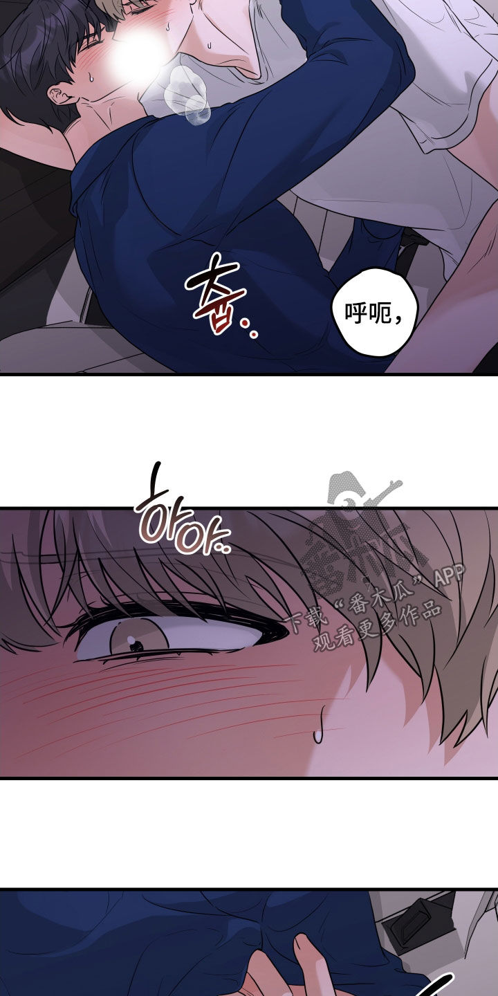 总裁的抵债情人漫画,第28章：我很喜欢3图