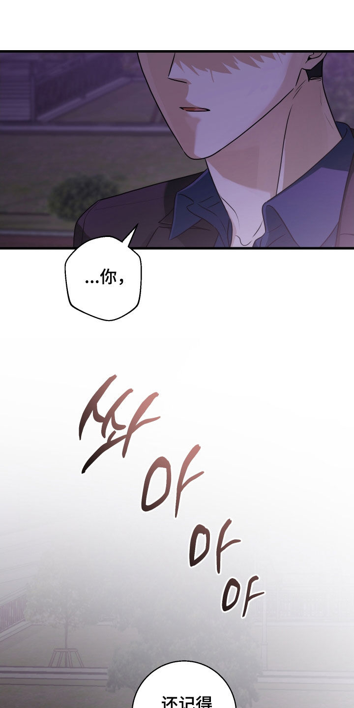 总裁的抵债情人漫画,第29章：还记得我吗5图