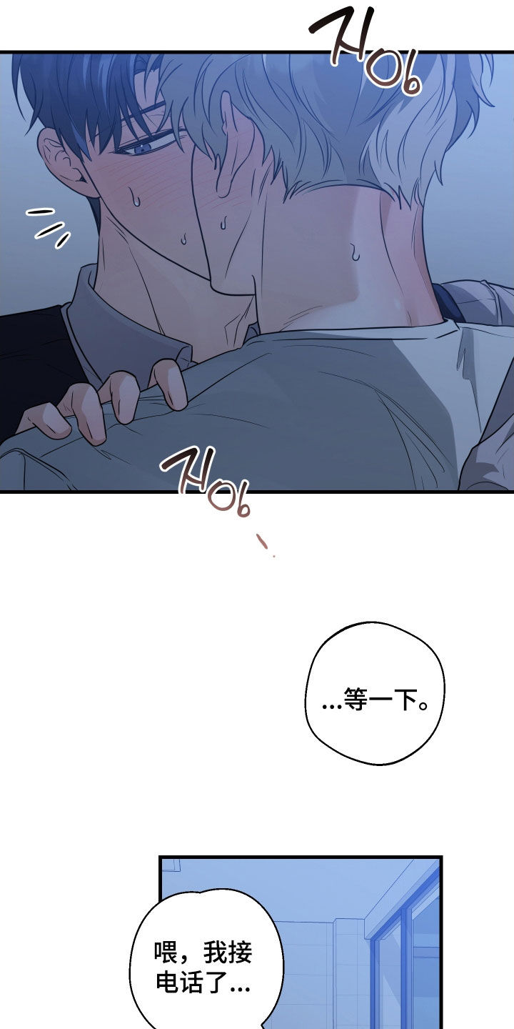总裁的抵债情人漫画,第26章：什么时候联系3图