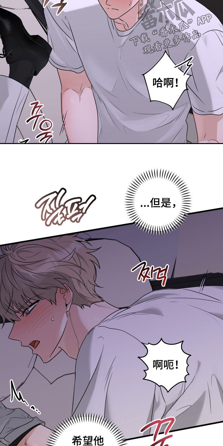 总裁的抵债情人漫画,第28章：我很喜欢2图