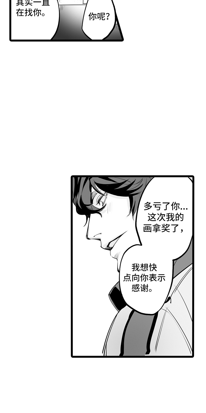 文学少女的负片漫画,第19章：一定要来5图
