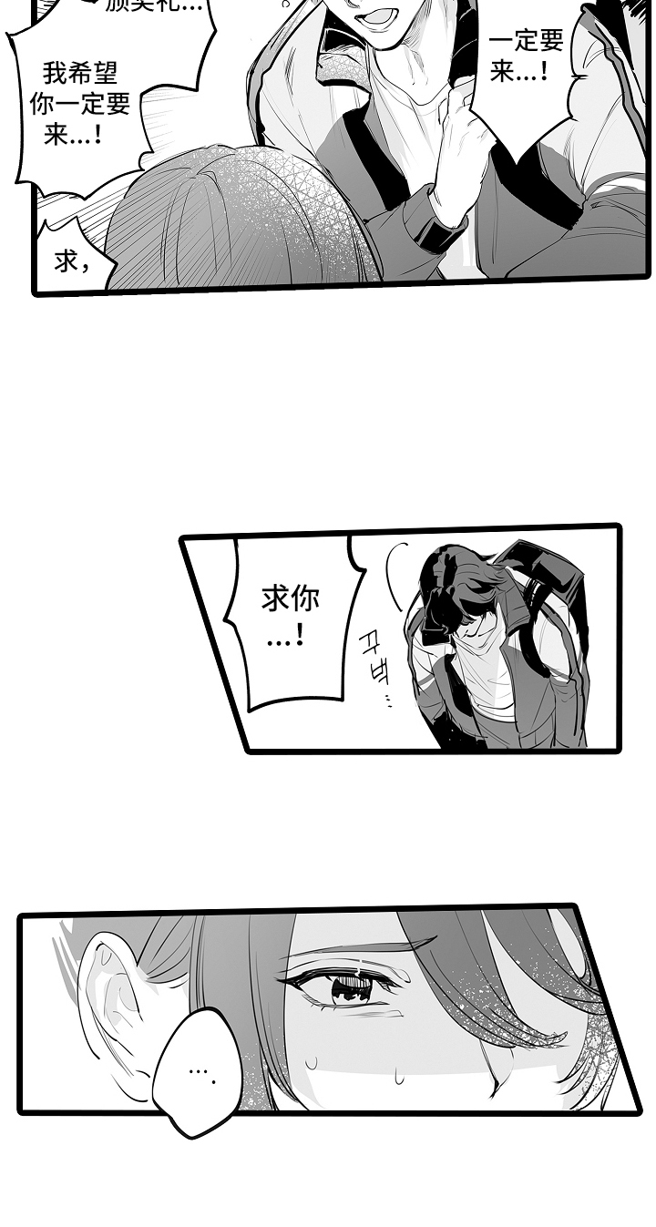 文学少女的负片漫画,第19章：一定要来4图