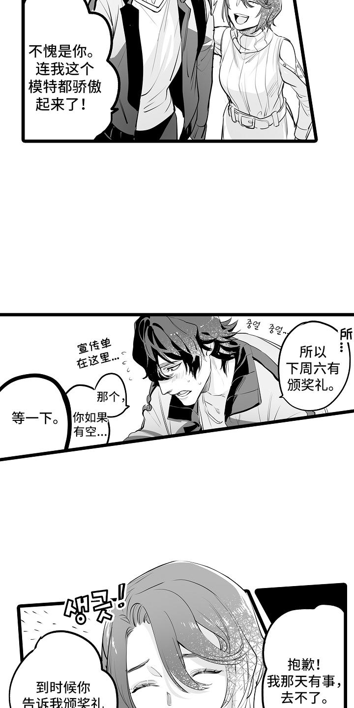 文学少女的负片漫画,第19章：一定要来2图