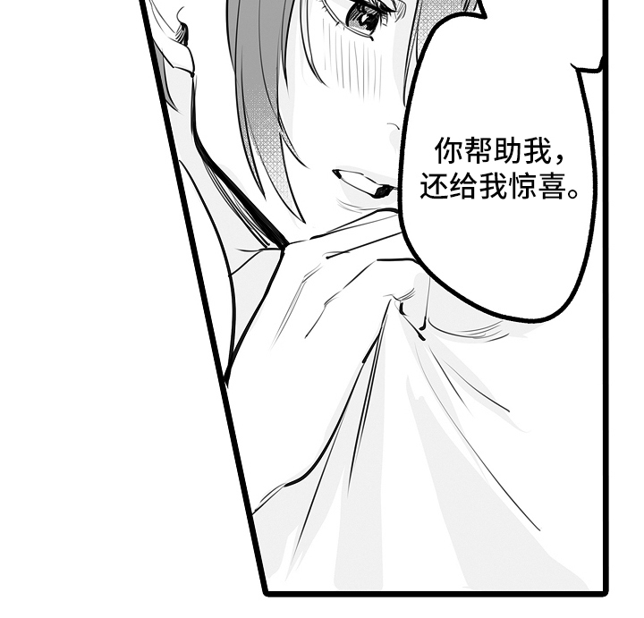 文学少女的负片漫画,第15章：保持冷静1图