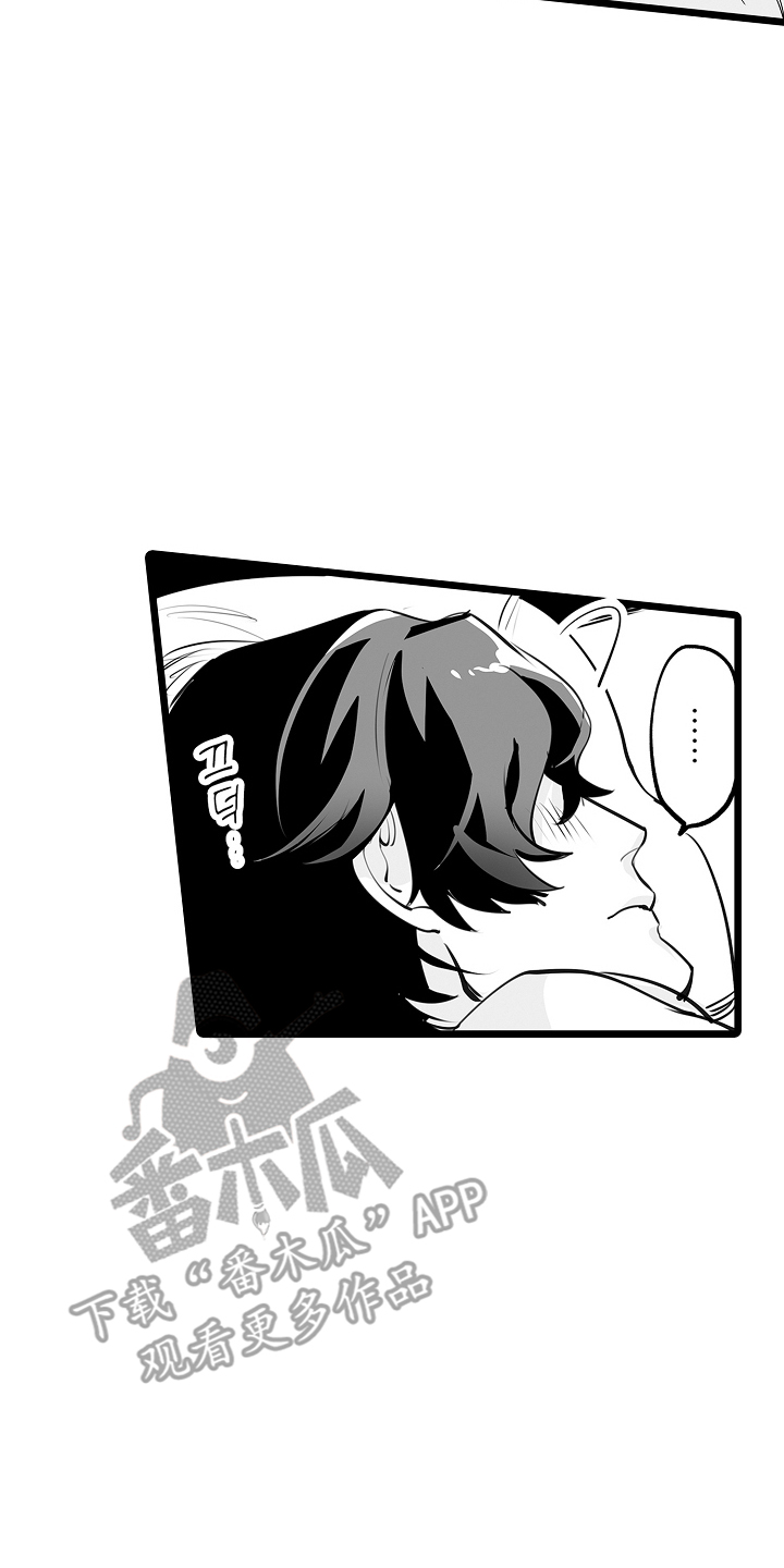 文学少女的负片漫画,第15章：保持冷静1图