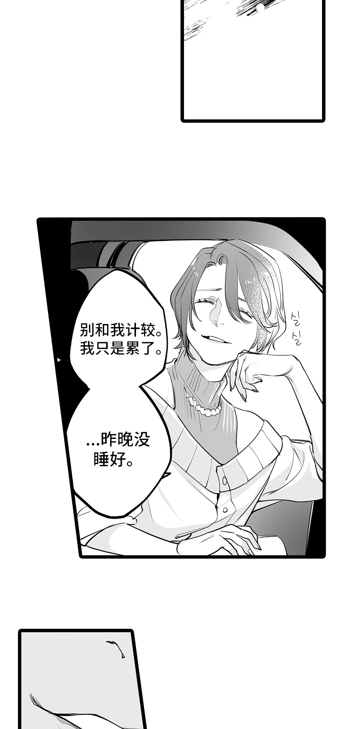 文学少女的负片漫画,第20章：是他吗？2图