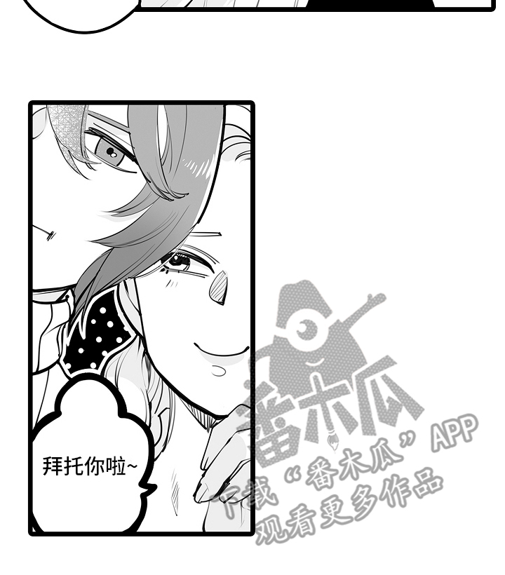 文学少女的负片漫画,第18章：糟糕的梦1图