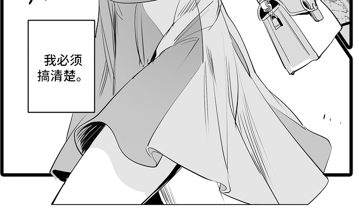 文学少女的负片漫画,第21章：必须搞清楚1图