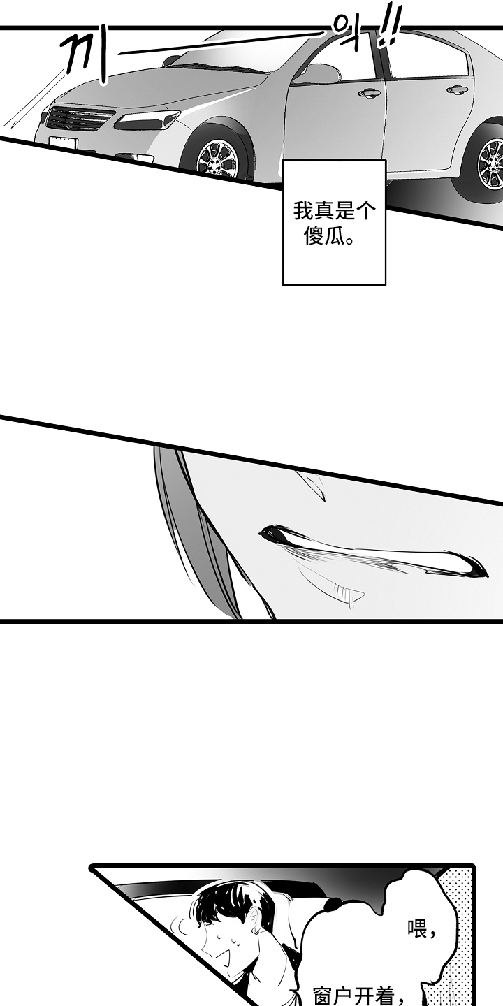 文学少女的负片漫画,第21章：必须搞清楚5图
