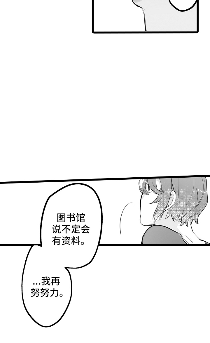 第16章：让我安心3