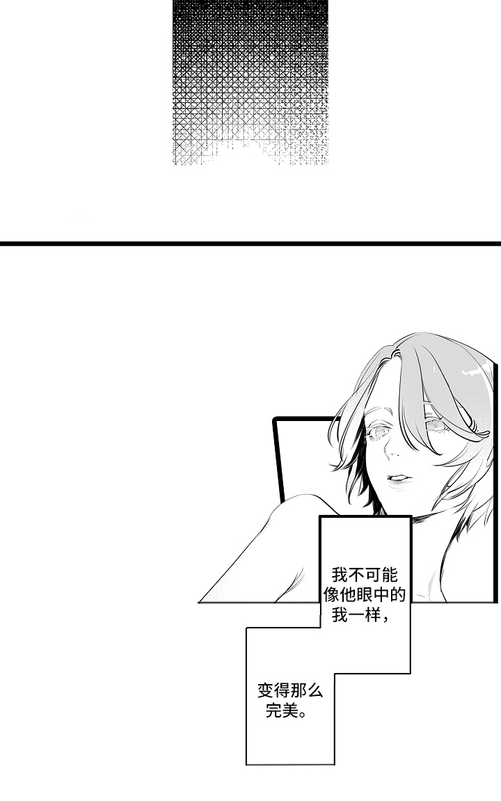 文学少女的负片漫画,第17章：并没有这么完美2图