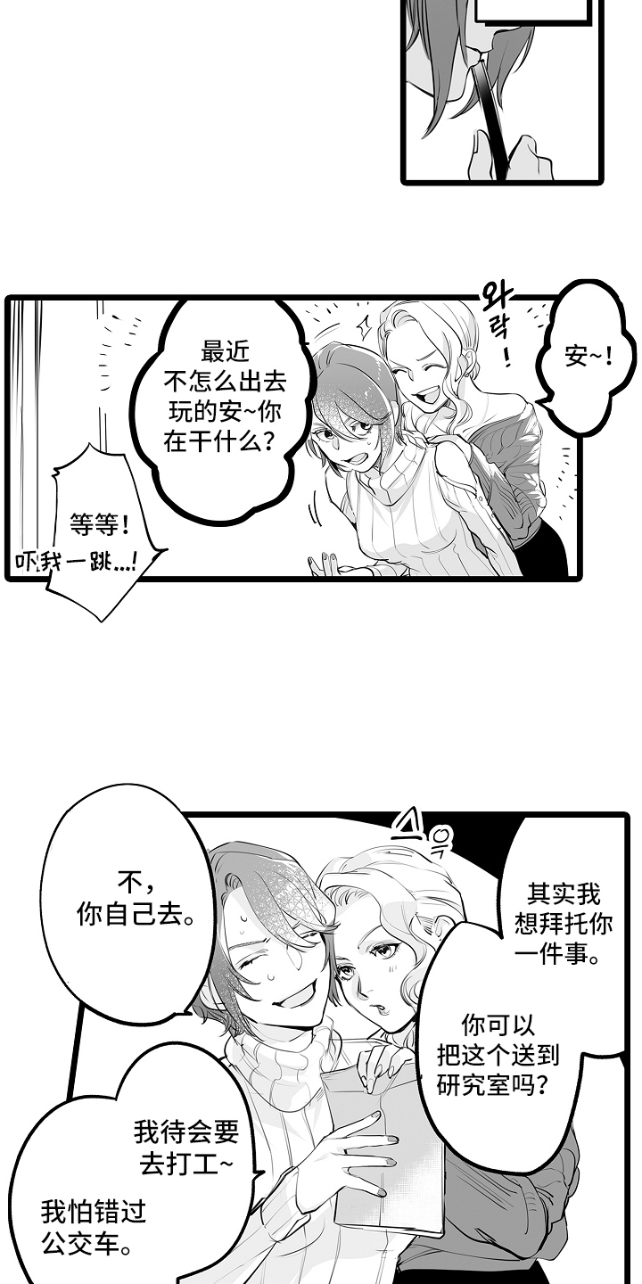 文学少女的负片漫画,第18章：糟糕的梦5图