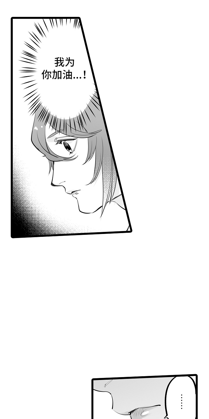 第16章：让我安心2