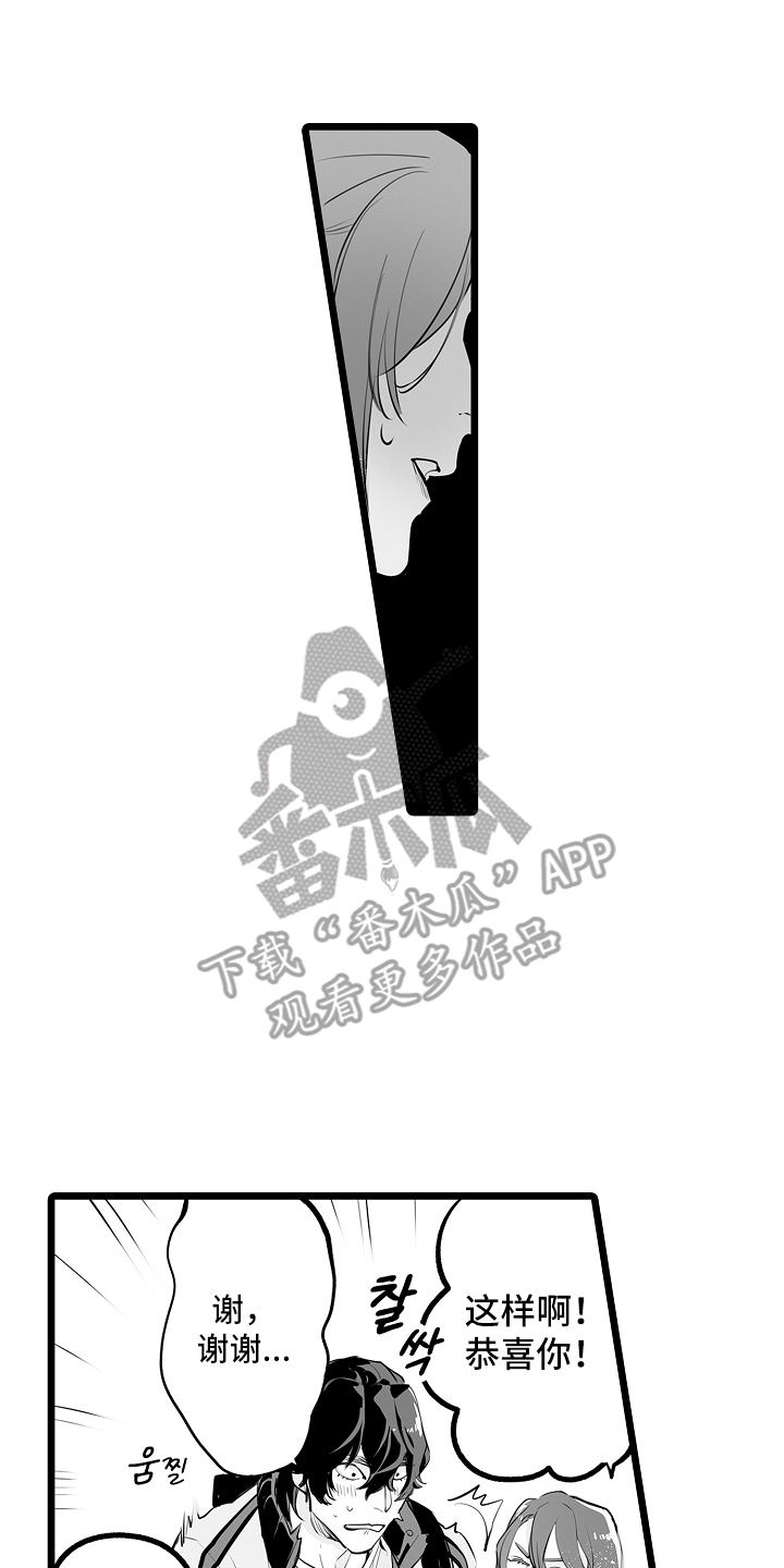 文学少女的负片漫画,第19章：一定要来1图