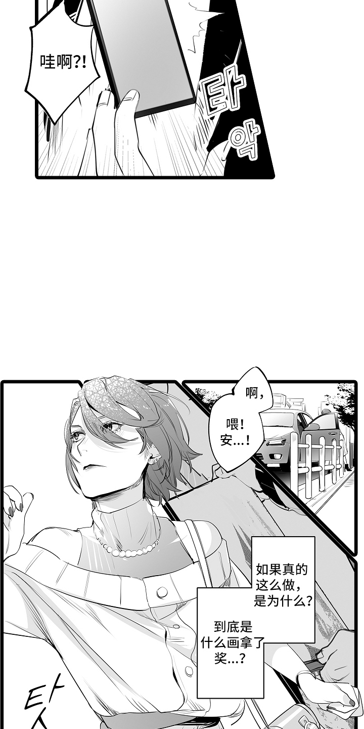 文学少女的负片漫画,第21章：必须搞清楚5图