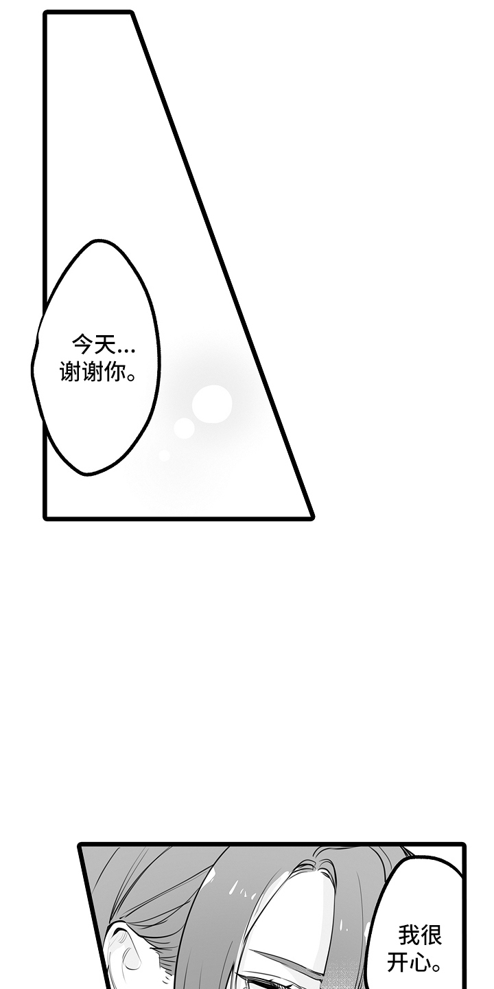 文学少女的负片漫画,第15章：保持冷静5图