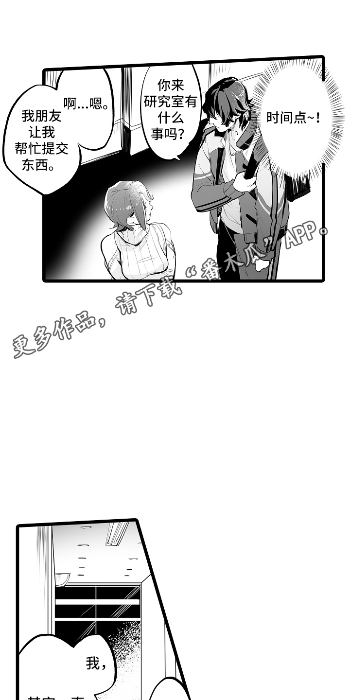 文学少女的负片漫画,第19章：一定要来4图