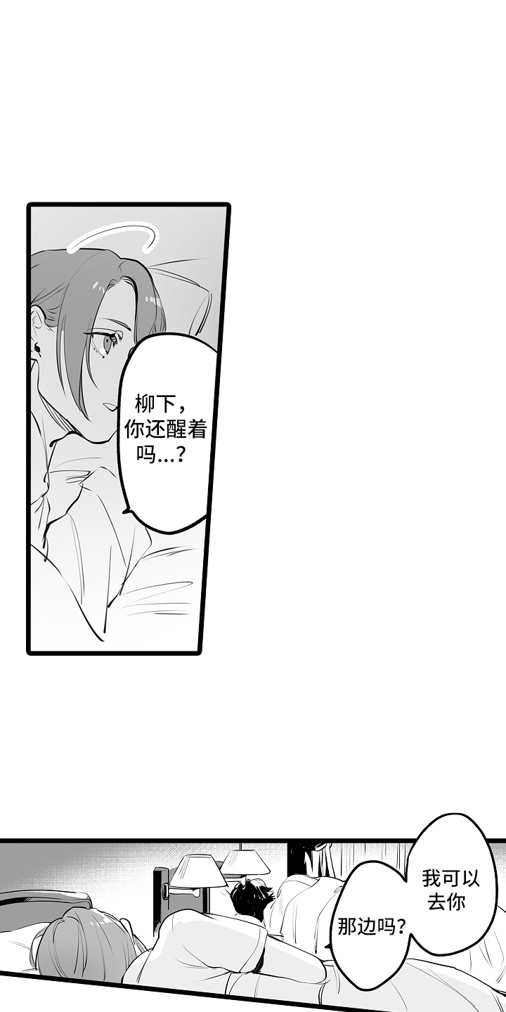 文学少女的负片漫画,第15章：保持冷静5图