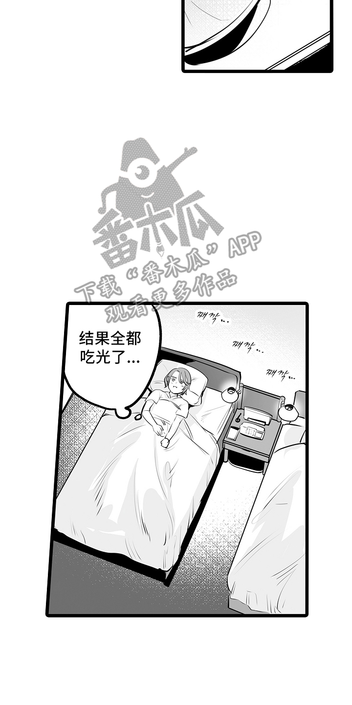 文学少女的负片漫画,第15章：保持冷静4图