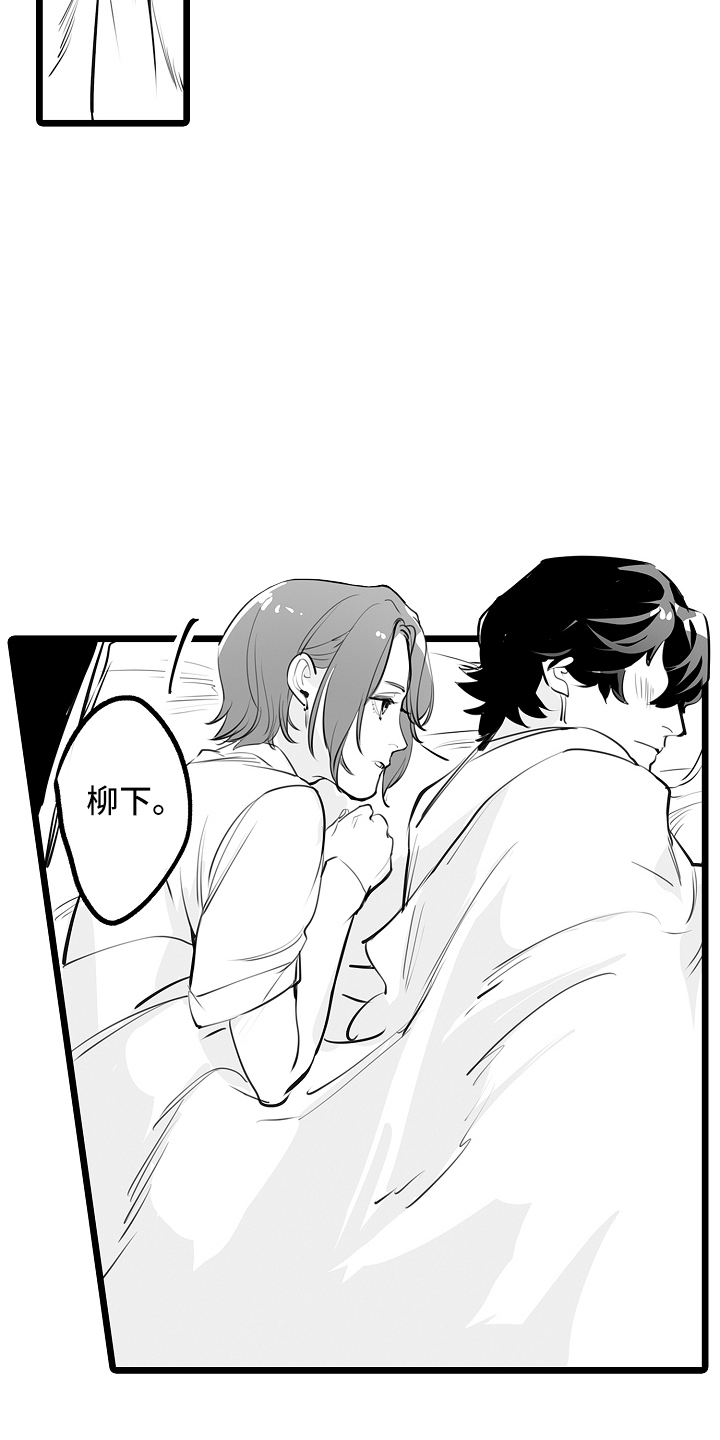 文学少女的负片漫画,第15章：保持冷静3图