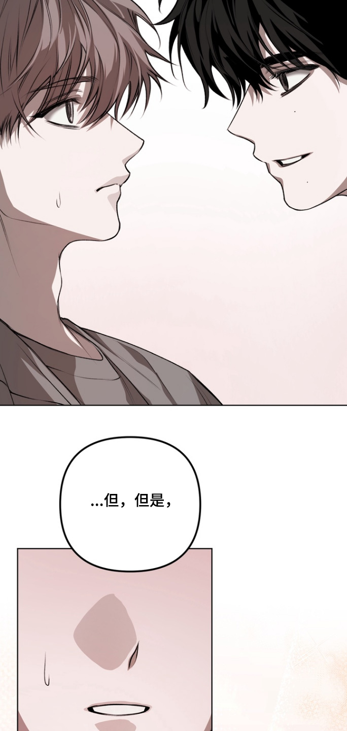 溺爱成枷漫画,第21章：以后一直在一起4图