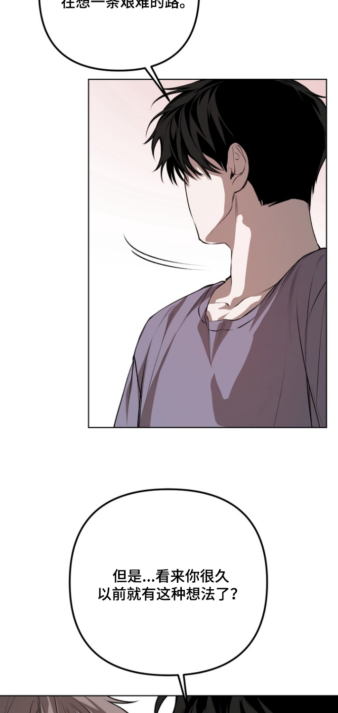 溺爱成枷漫画,第21章：以后一直在一起3图