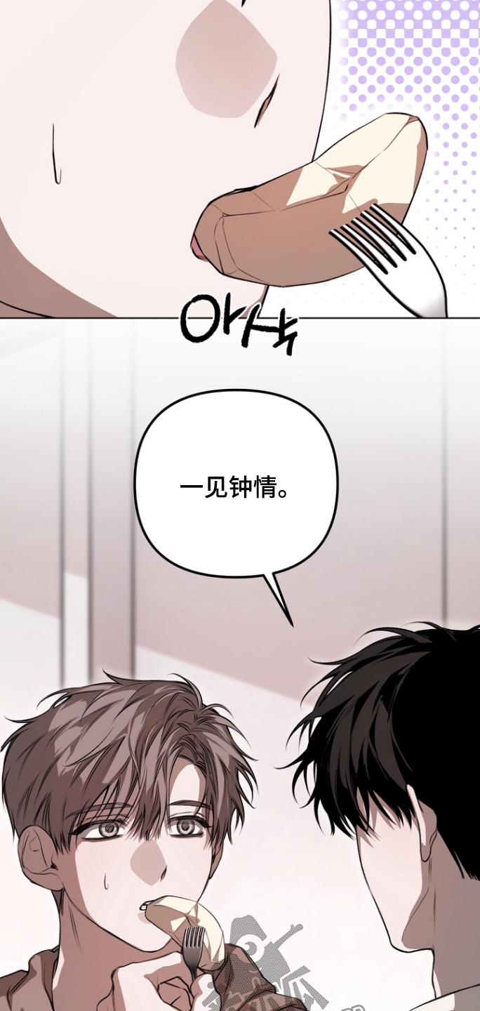 溺爱成枷漫画,第20章：为什么喜欢4图