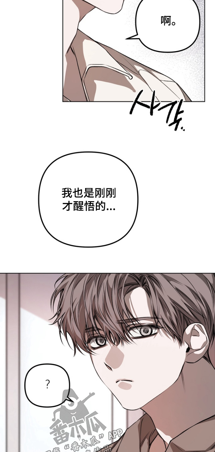 溺爱成枷漫画,第20章：为什么喜欢1图