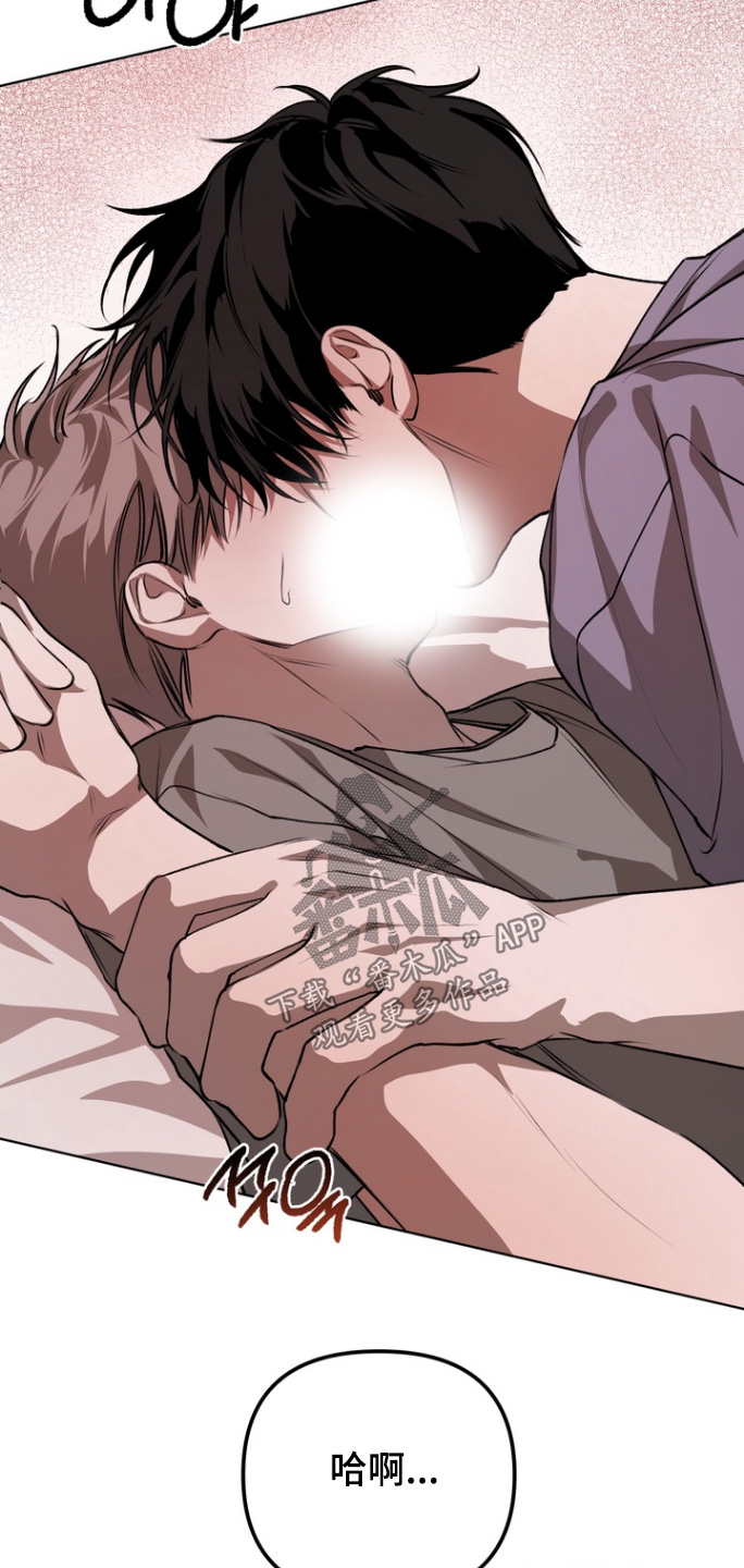 溺爱成枷漫画,第20章：为什么喜欢2图