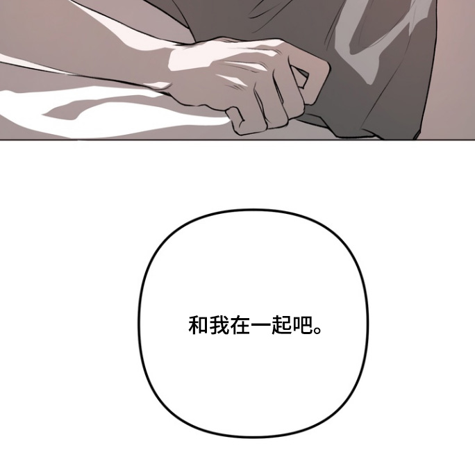 溺爱成枷漫画,第21章：以后一直在一起5图