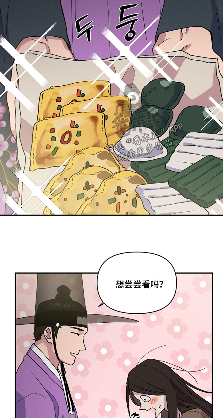 烙印之笼漫画,第13章：给你带吃的4图