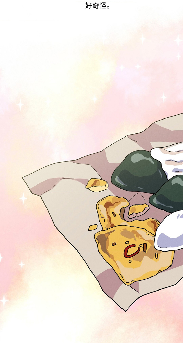 《烙印之笼》的剧情简介是什么漫画,第14章：别碰我4图