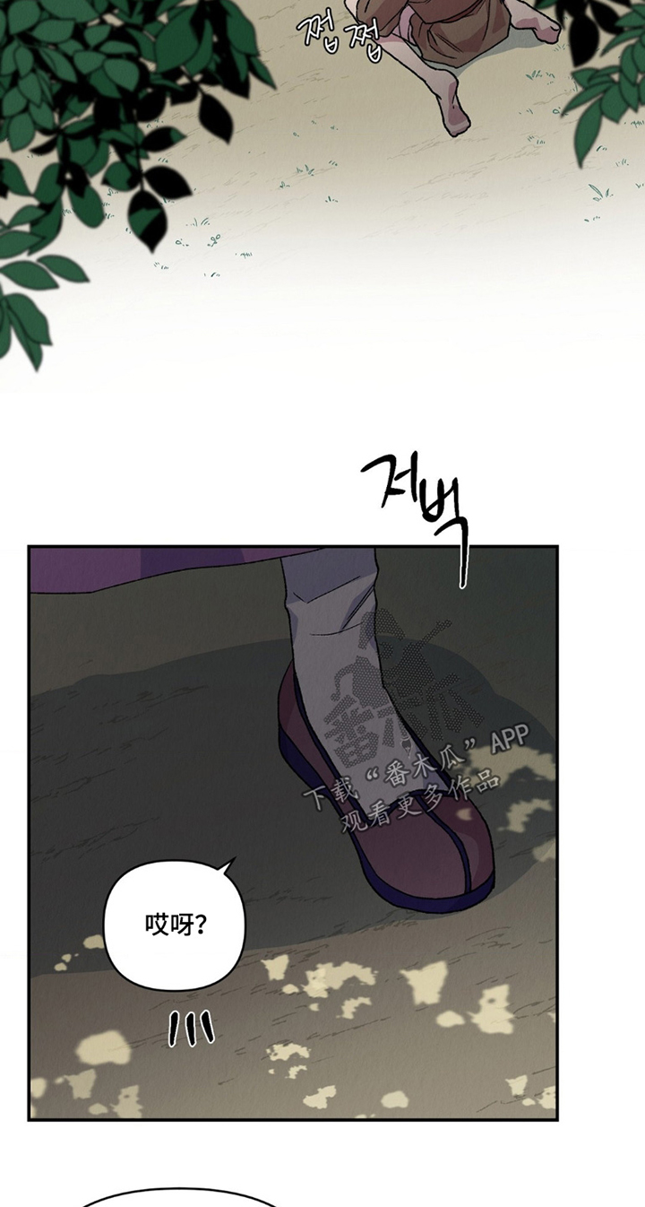 烙印之笼漫画,第13章：给你带吃的1图