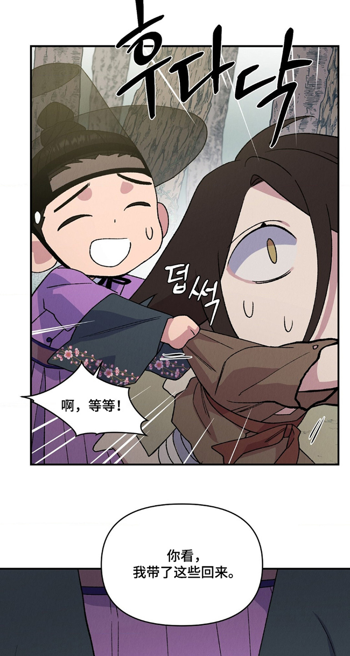 烙印之笼漫画,第13章：给你带吃的3图