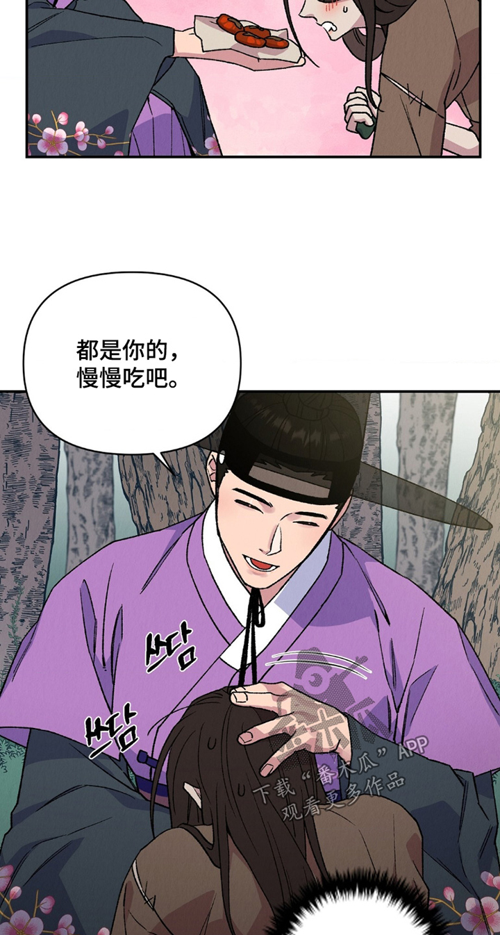 《烙印之笼》的剧情简介是什么漫画,第14章：别碰我1图