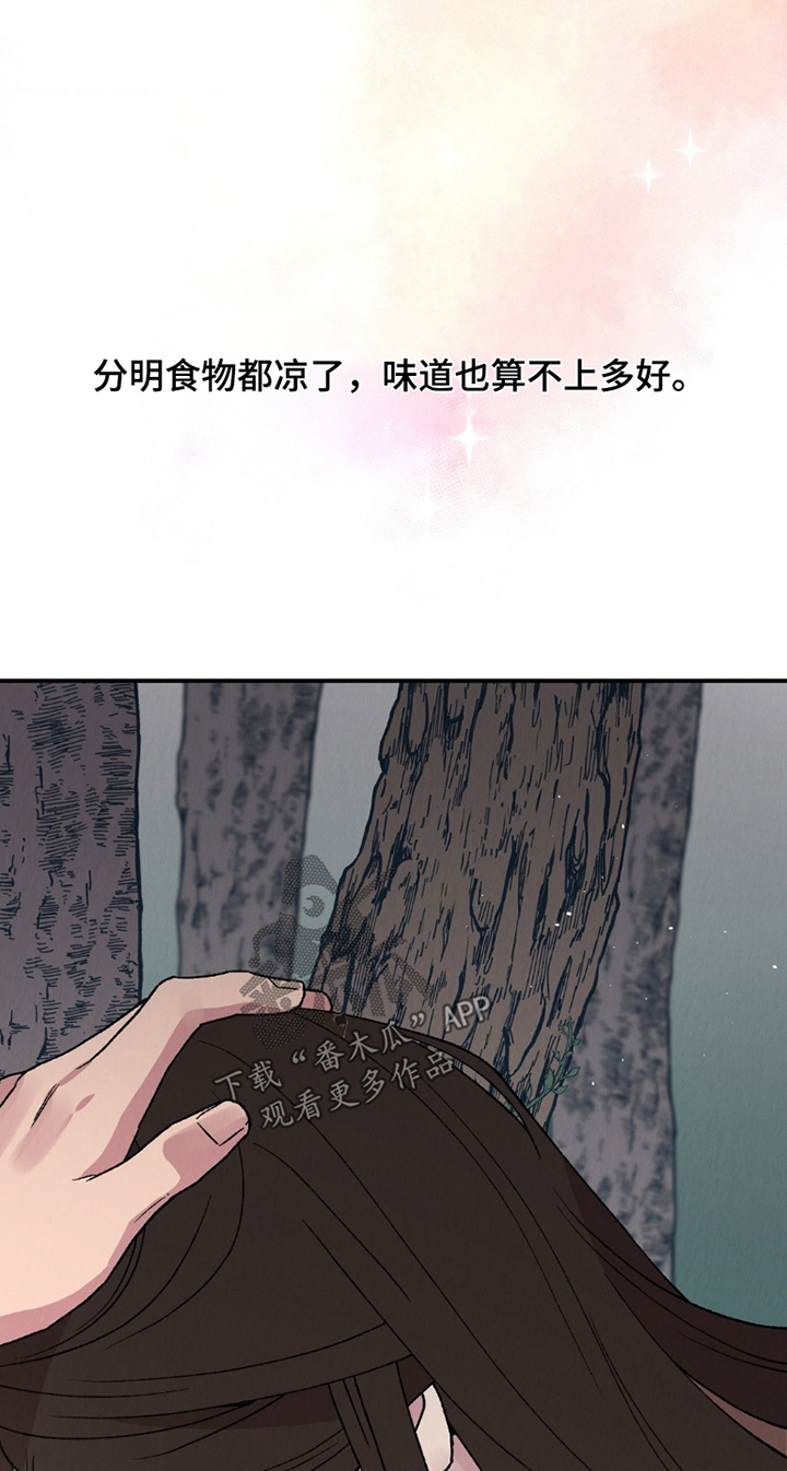 《烙印之笼》的剧情简介是什么漫画,第14章：别碰我5图