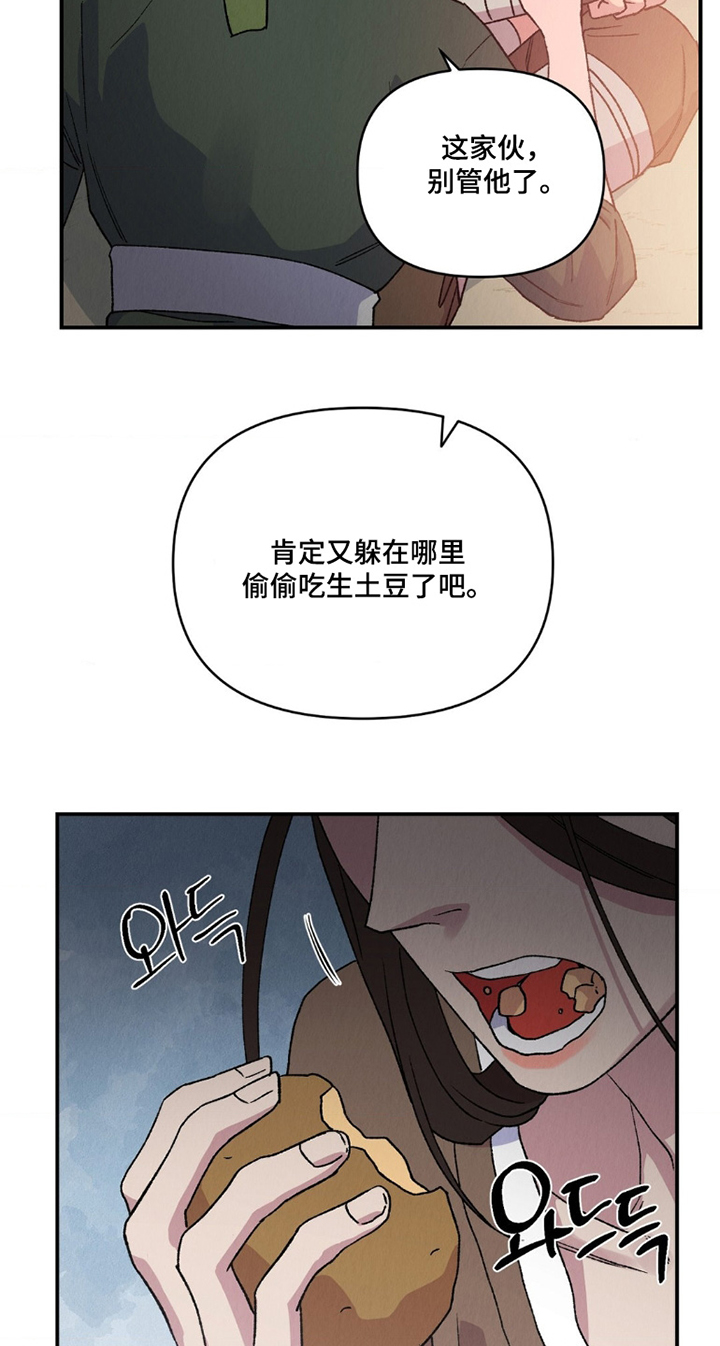 烙印之笼漫画,第13章：给你带吃的4图