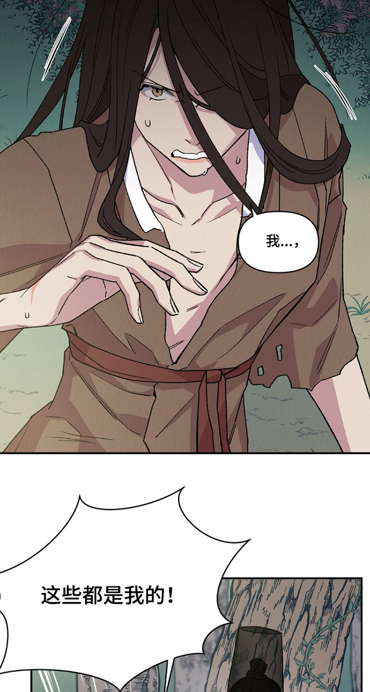 烙印战士漫画解说漫画,第14章：别碰我4图