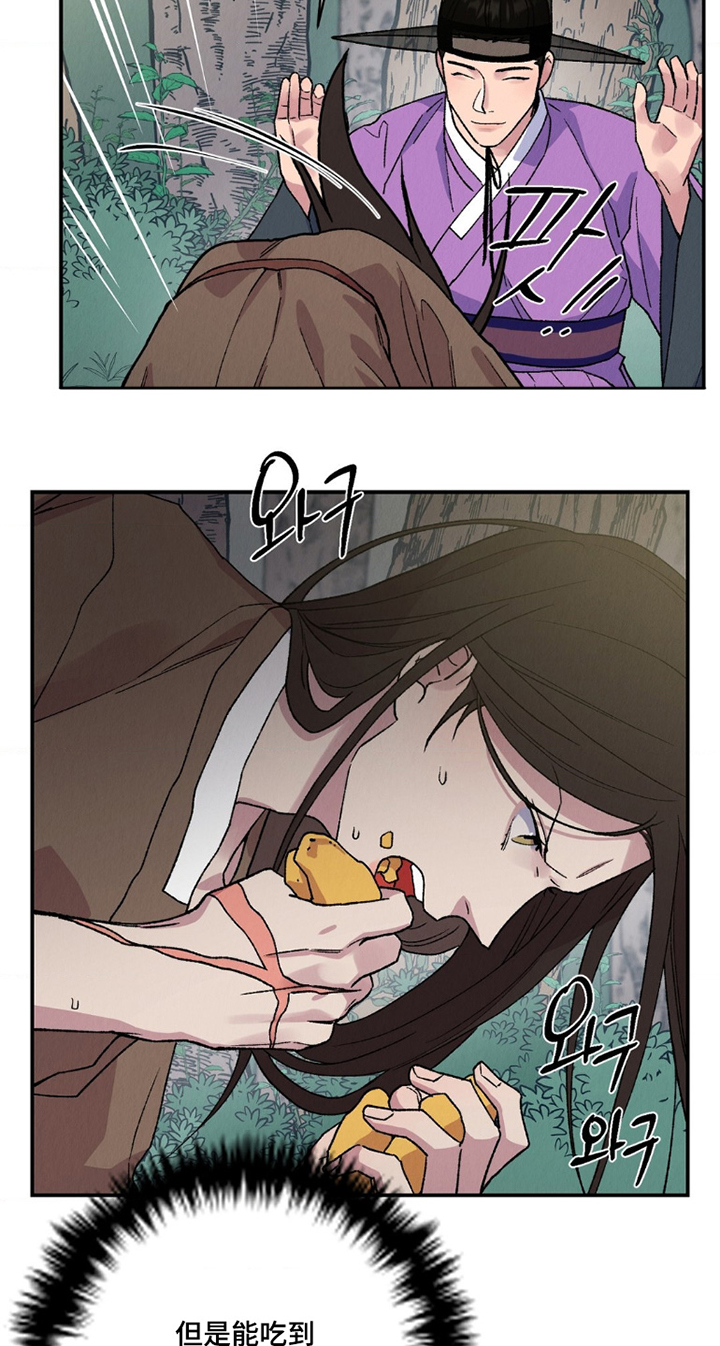 烙印战士漫画解说漫画,第14章：别碰我5图