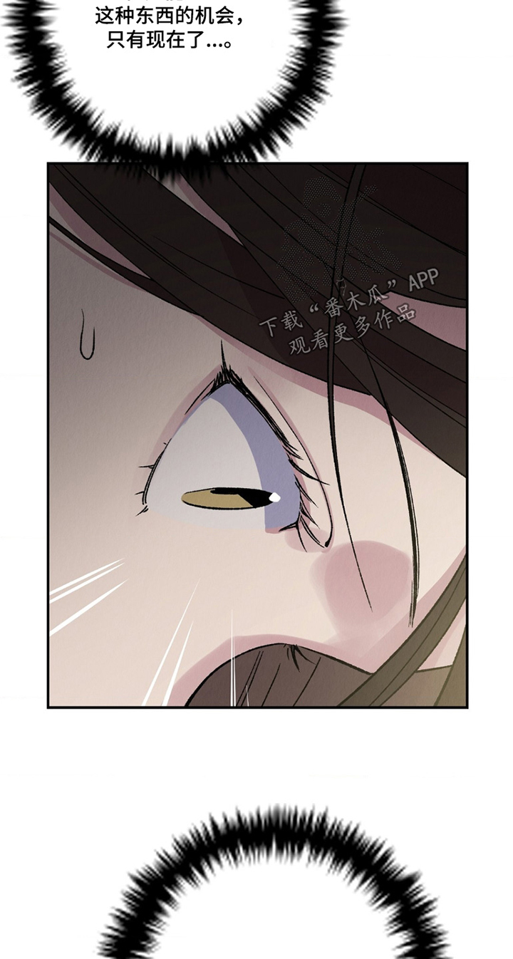 烙印战士漫画解说漫画,第14章：别碰我1图